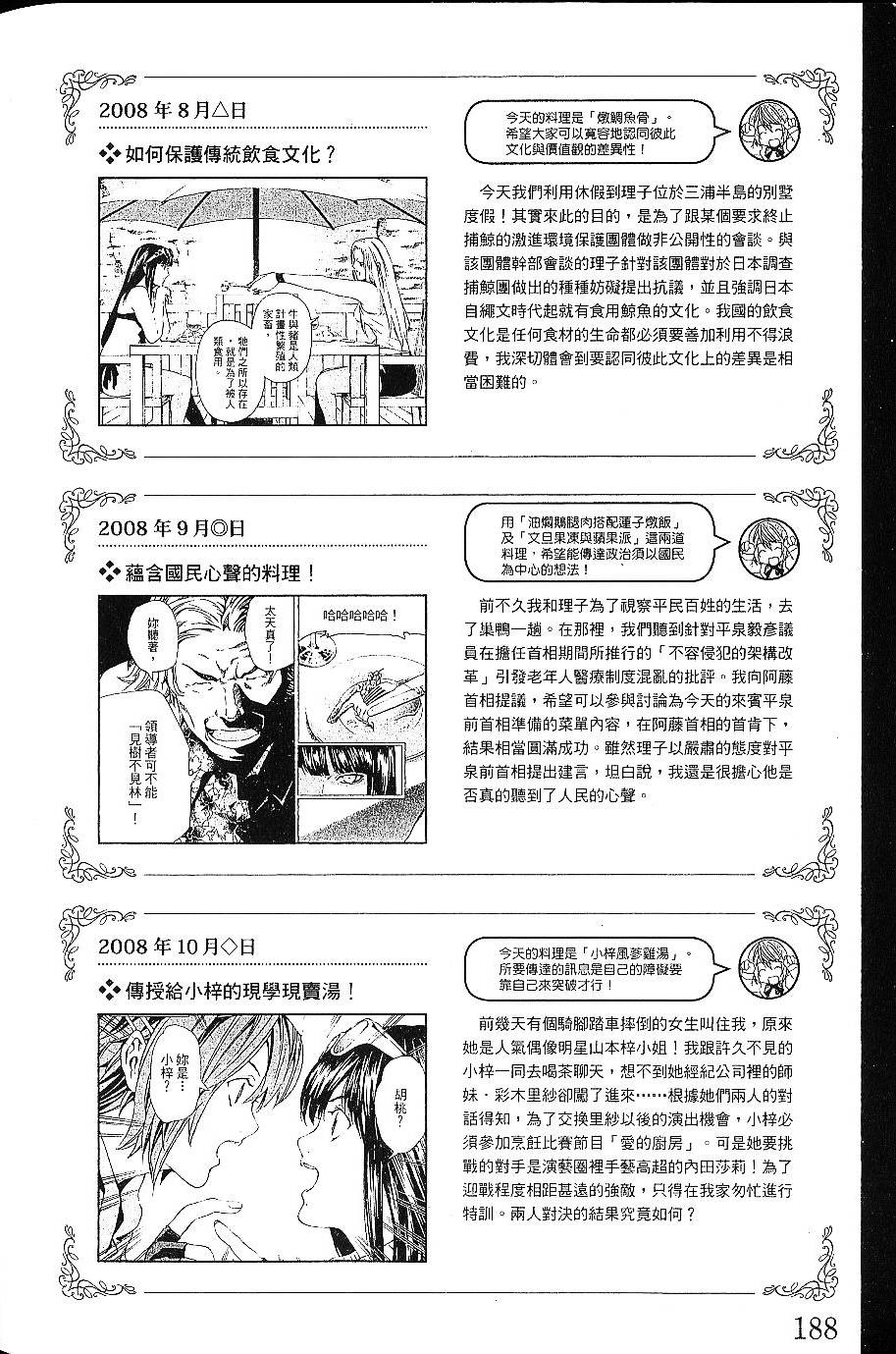 第190页