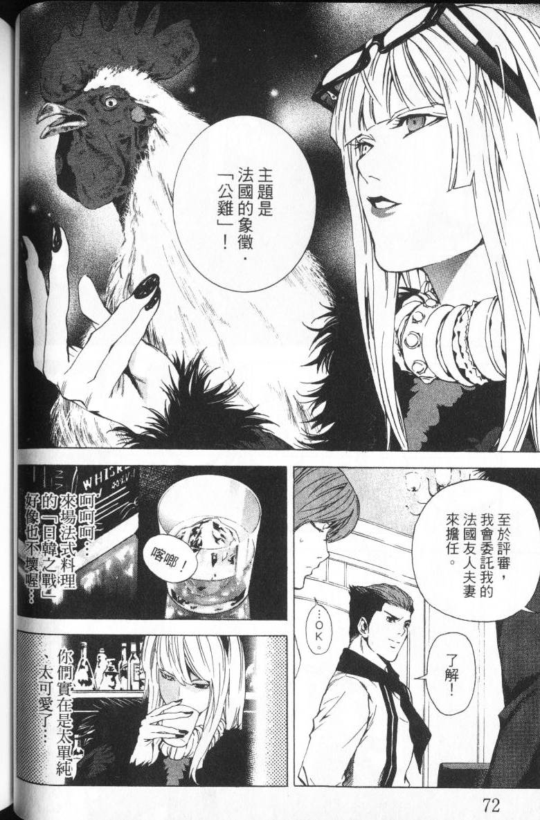 第74页