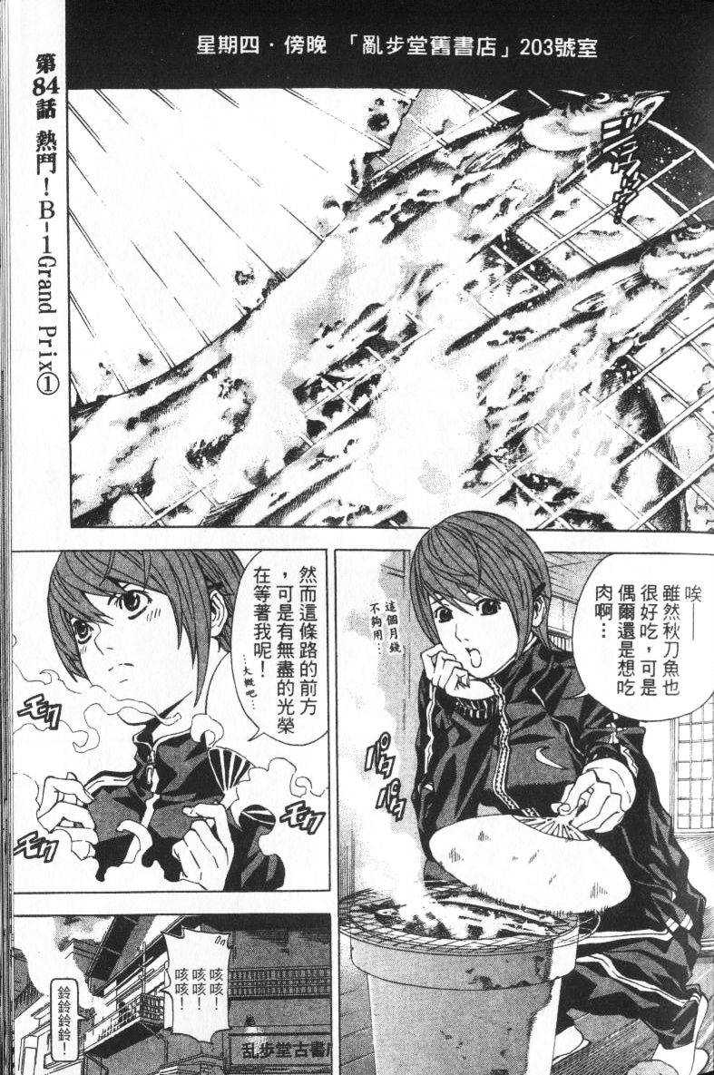 第103页