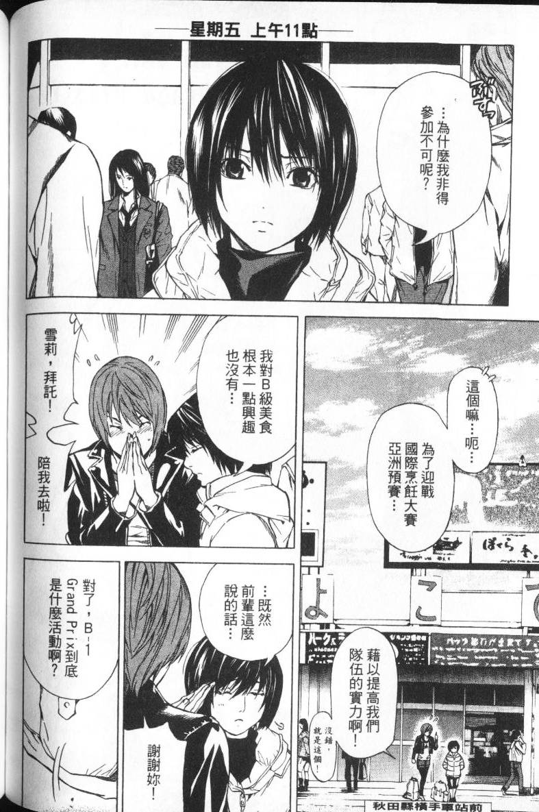 第106页
