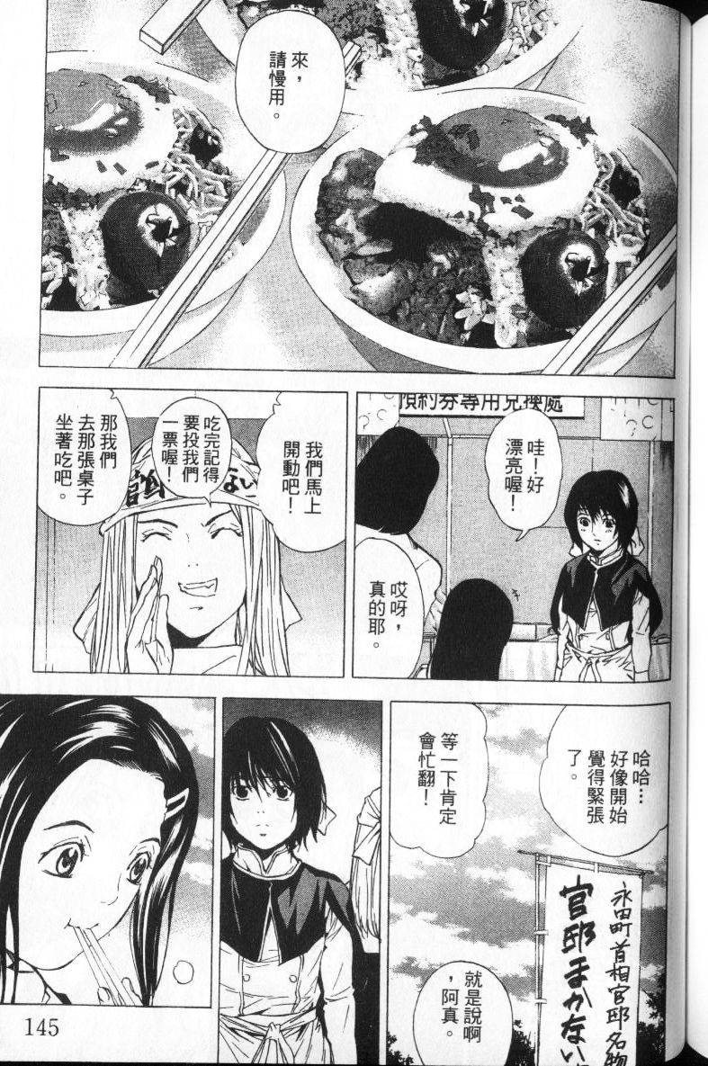 第147页