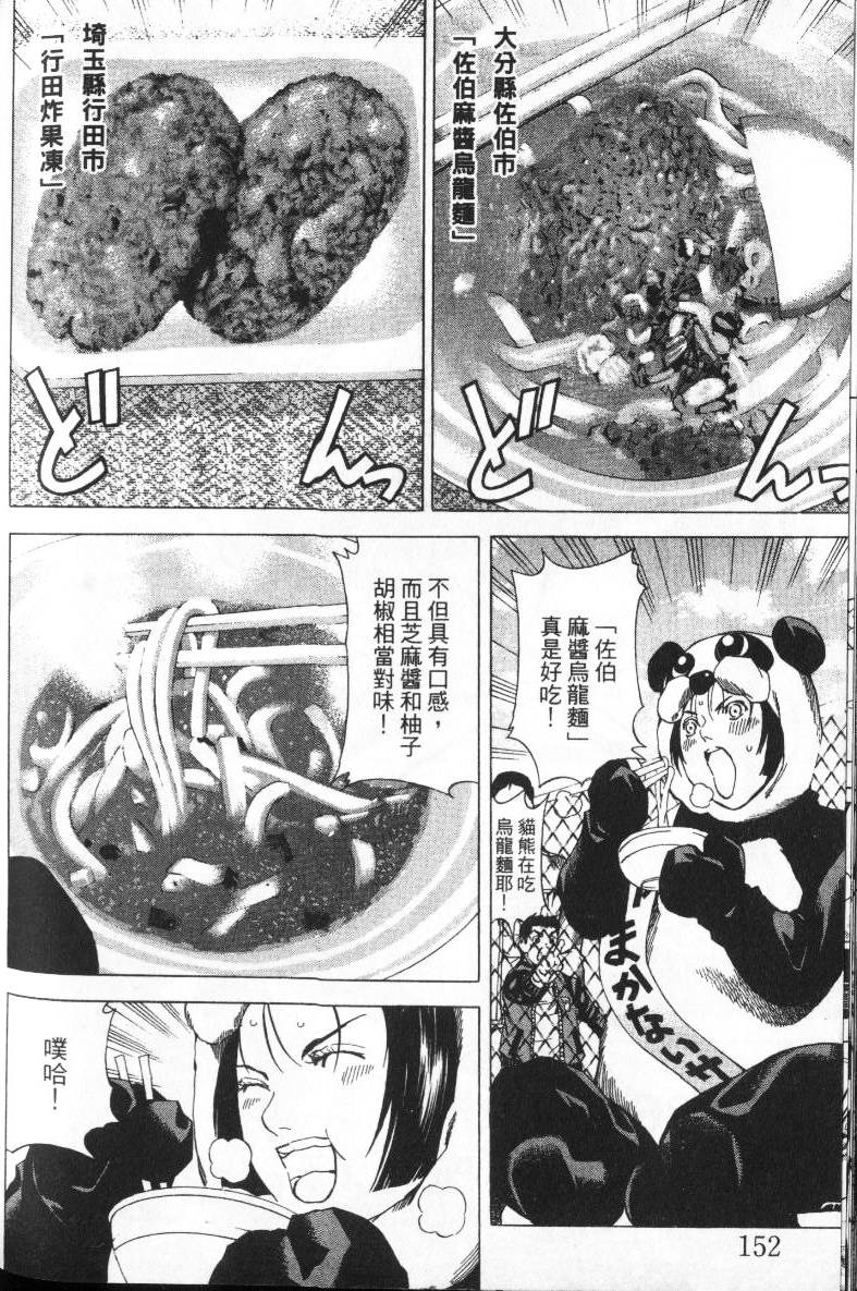 第154页