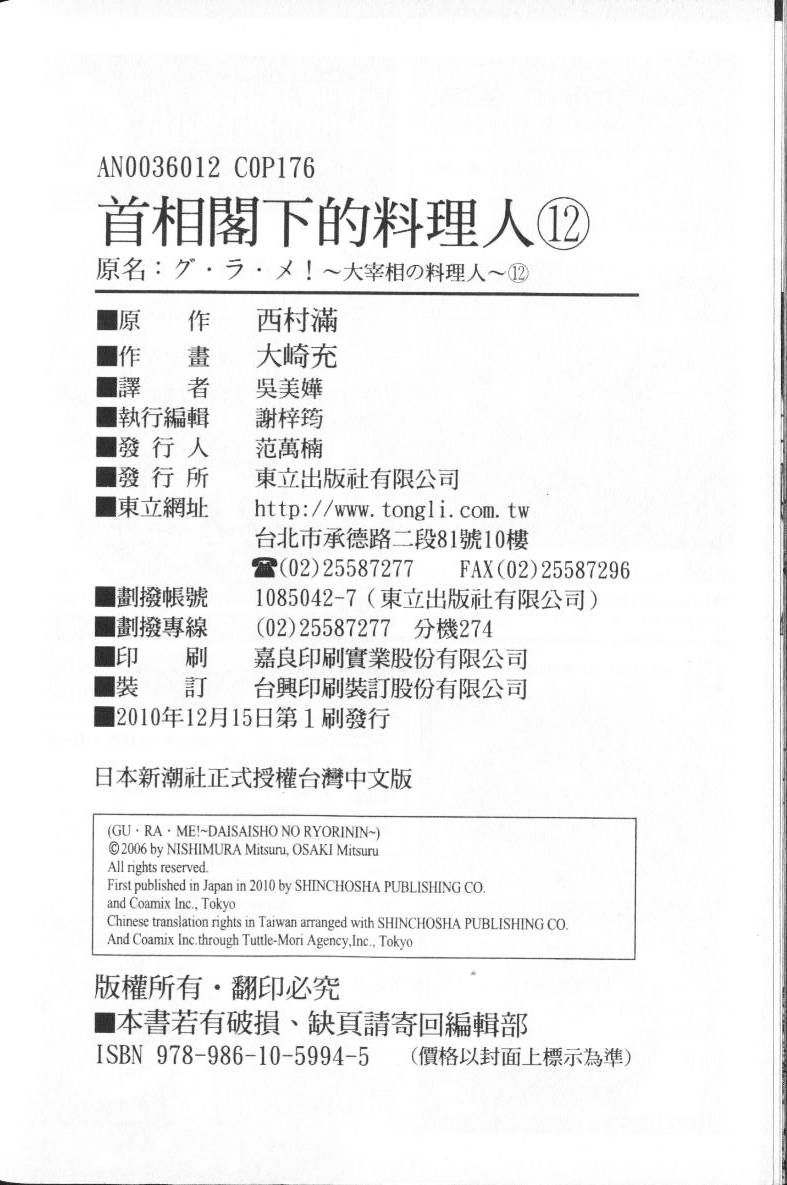 第179页