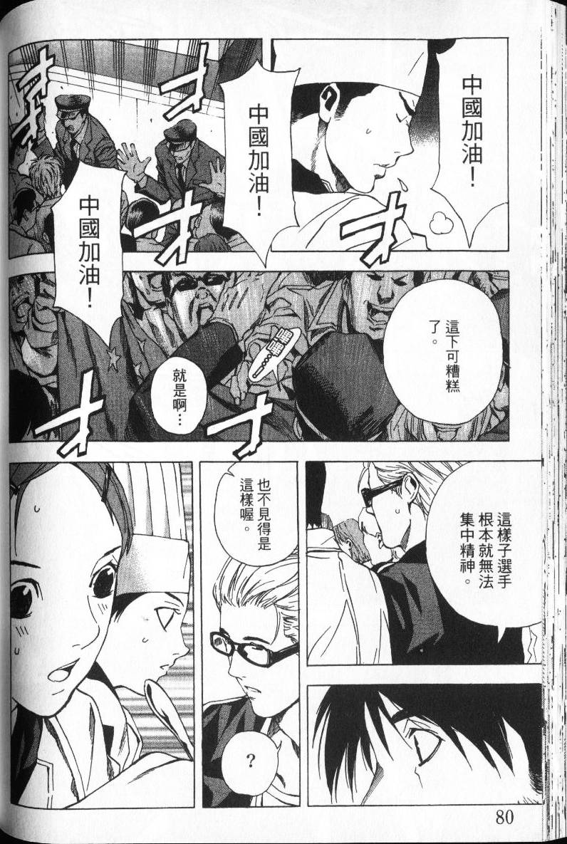 第82页