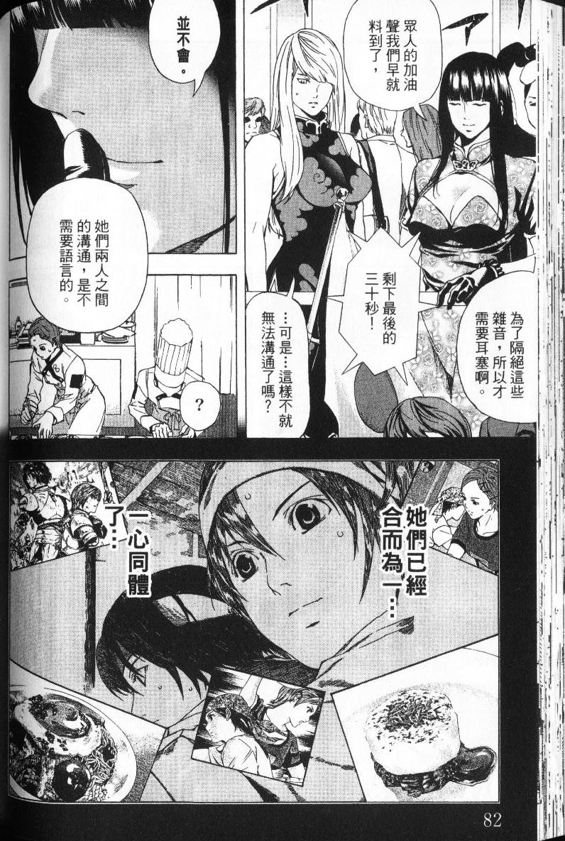 第84页