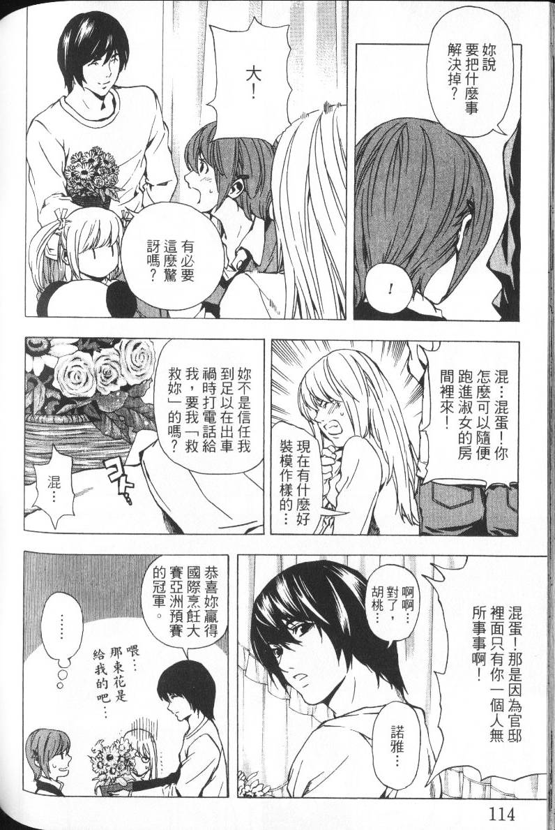 第116页