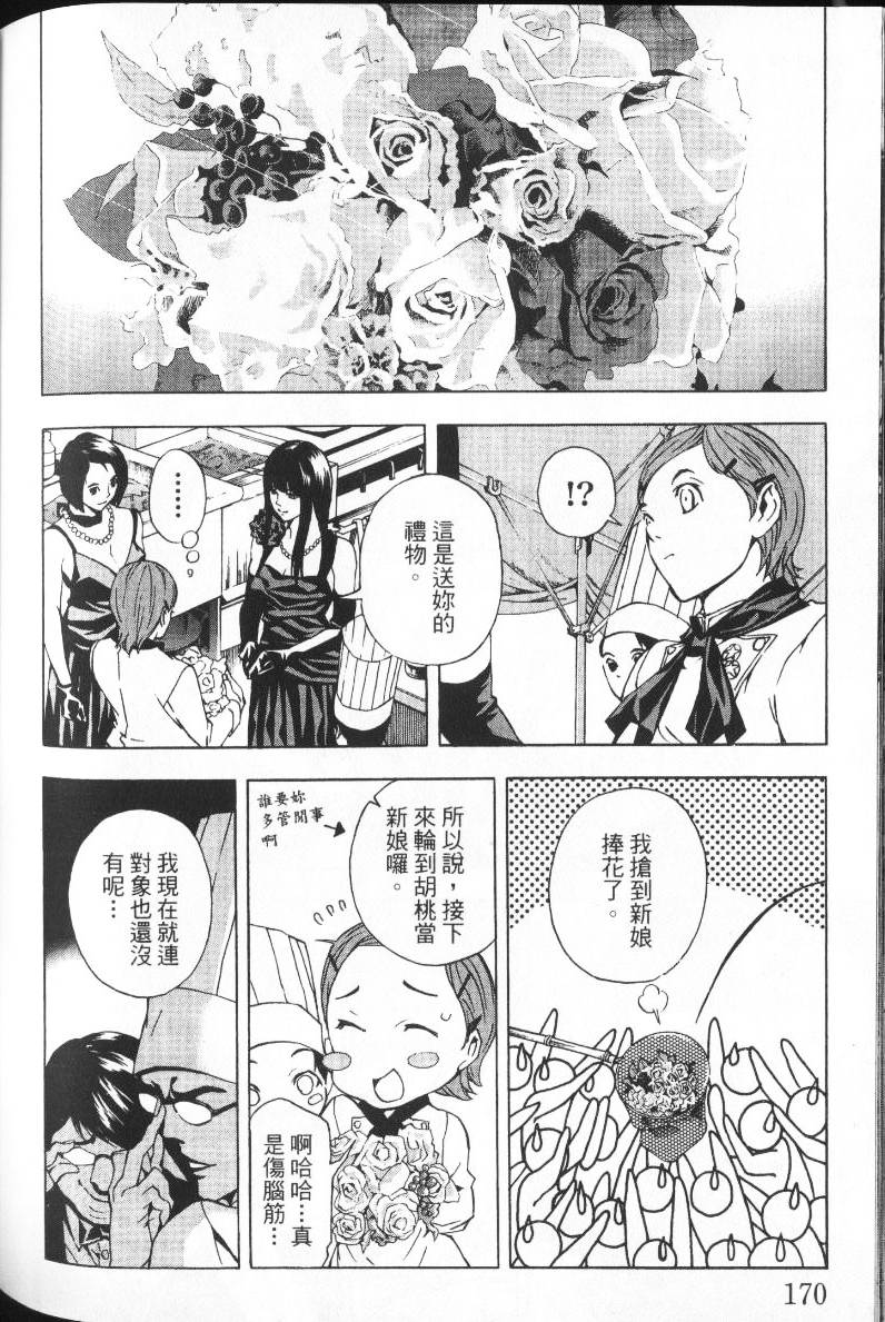 第172页