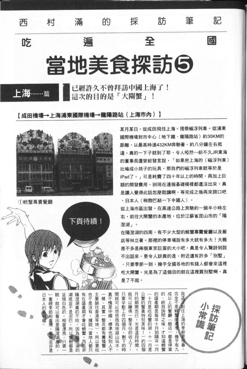 第191页