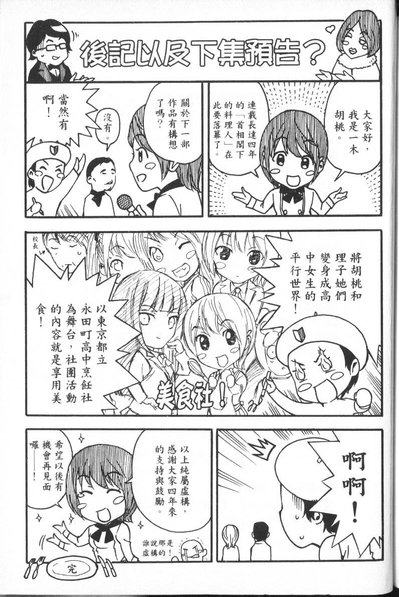 第193页