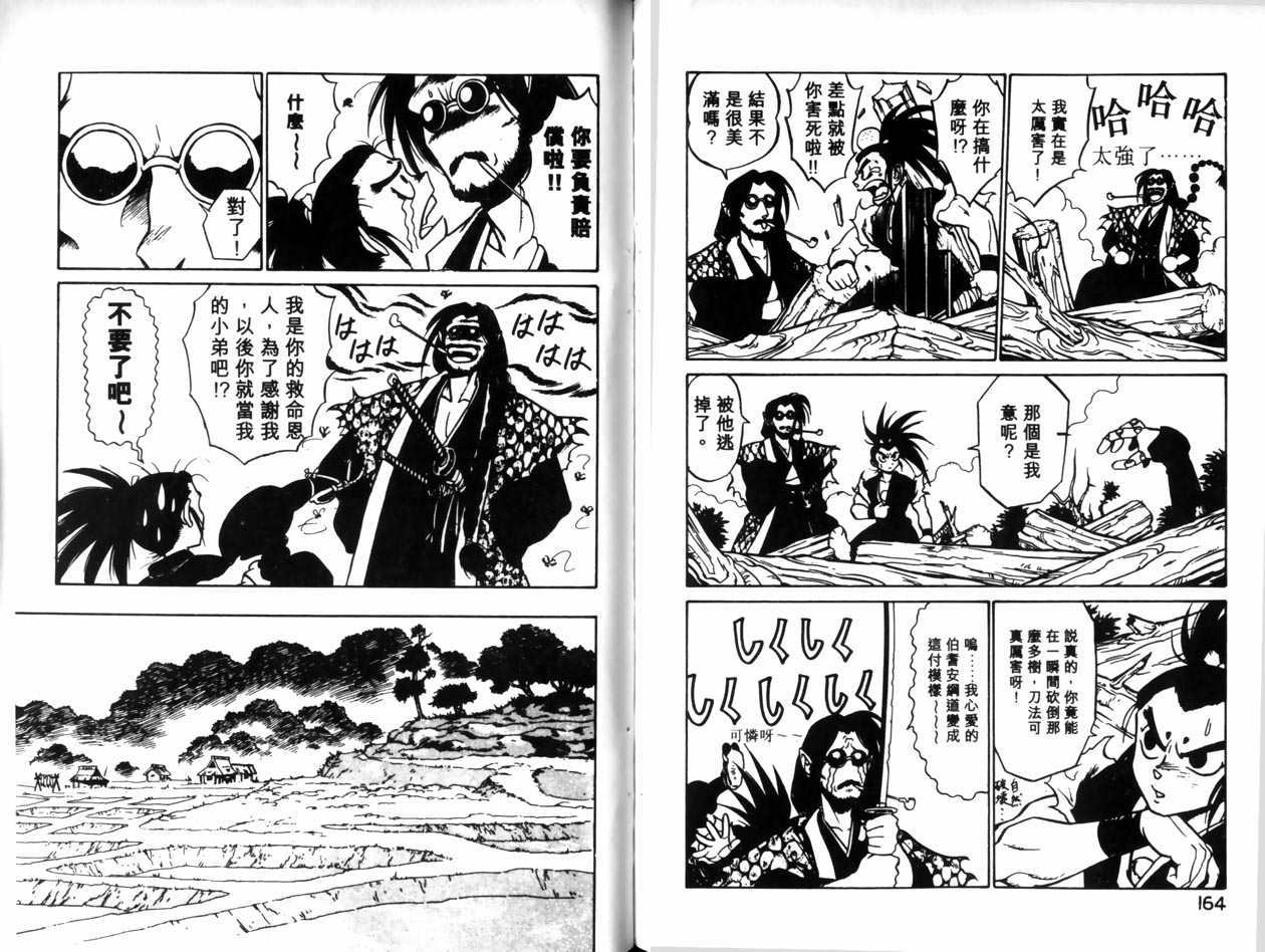 第80页