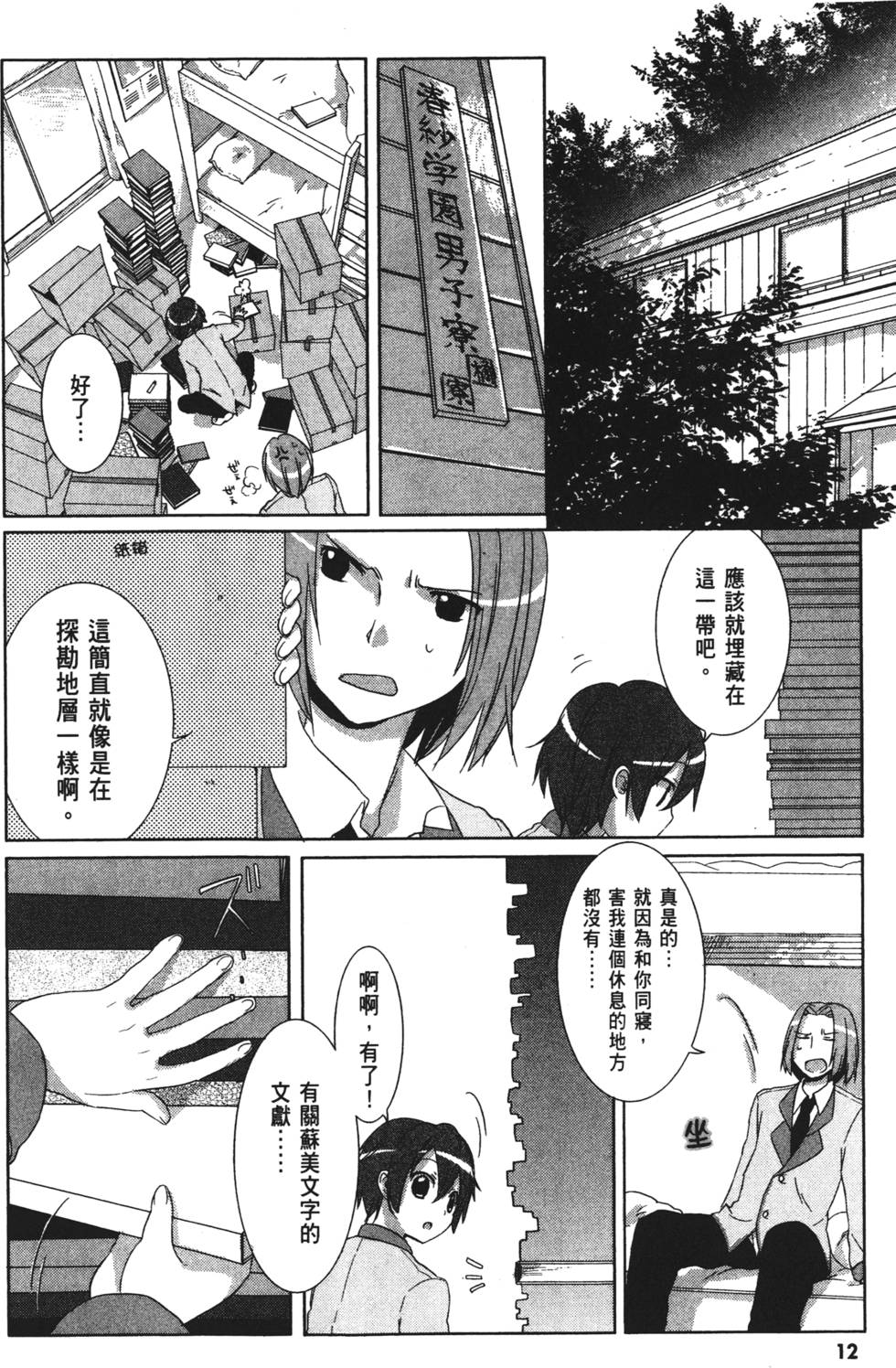 第10页