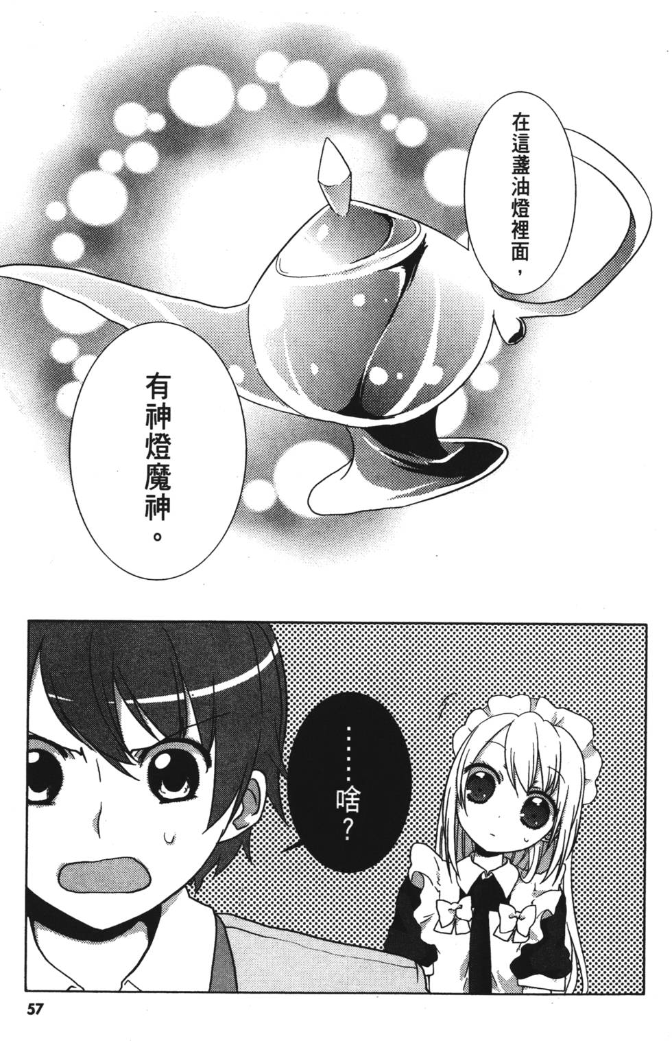 第55页