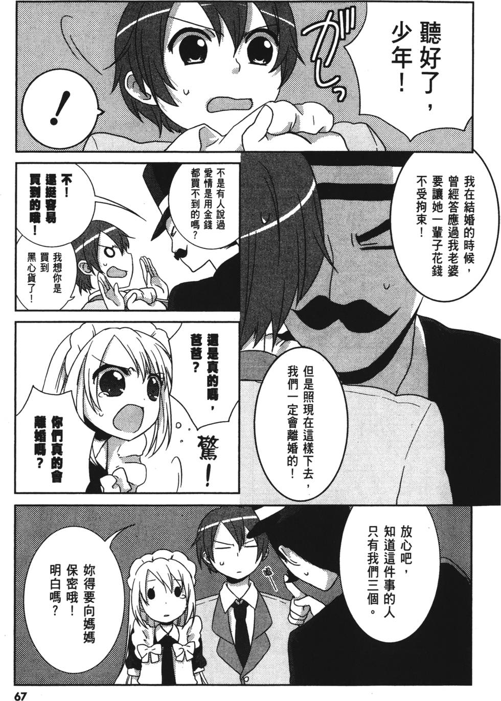 第65页