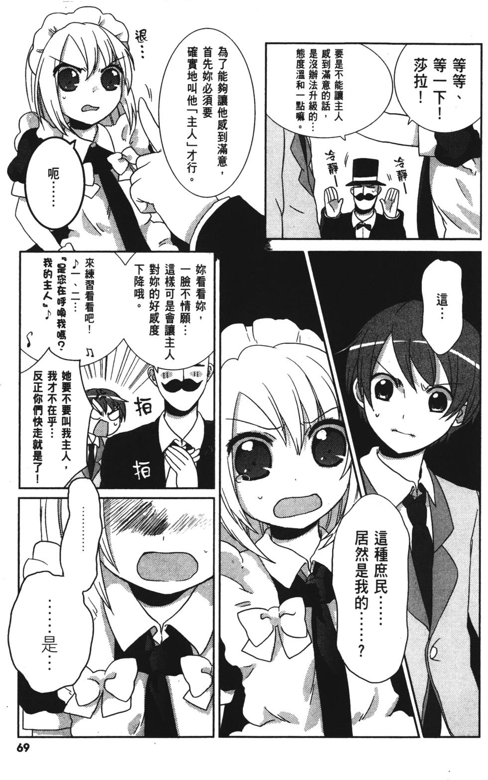第67页