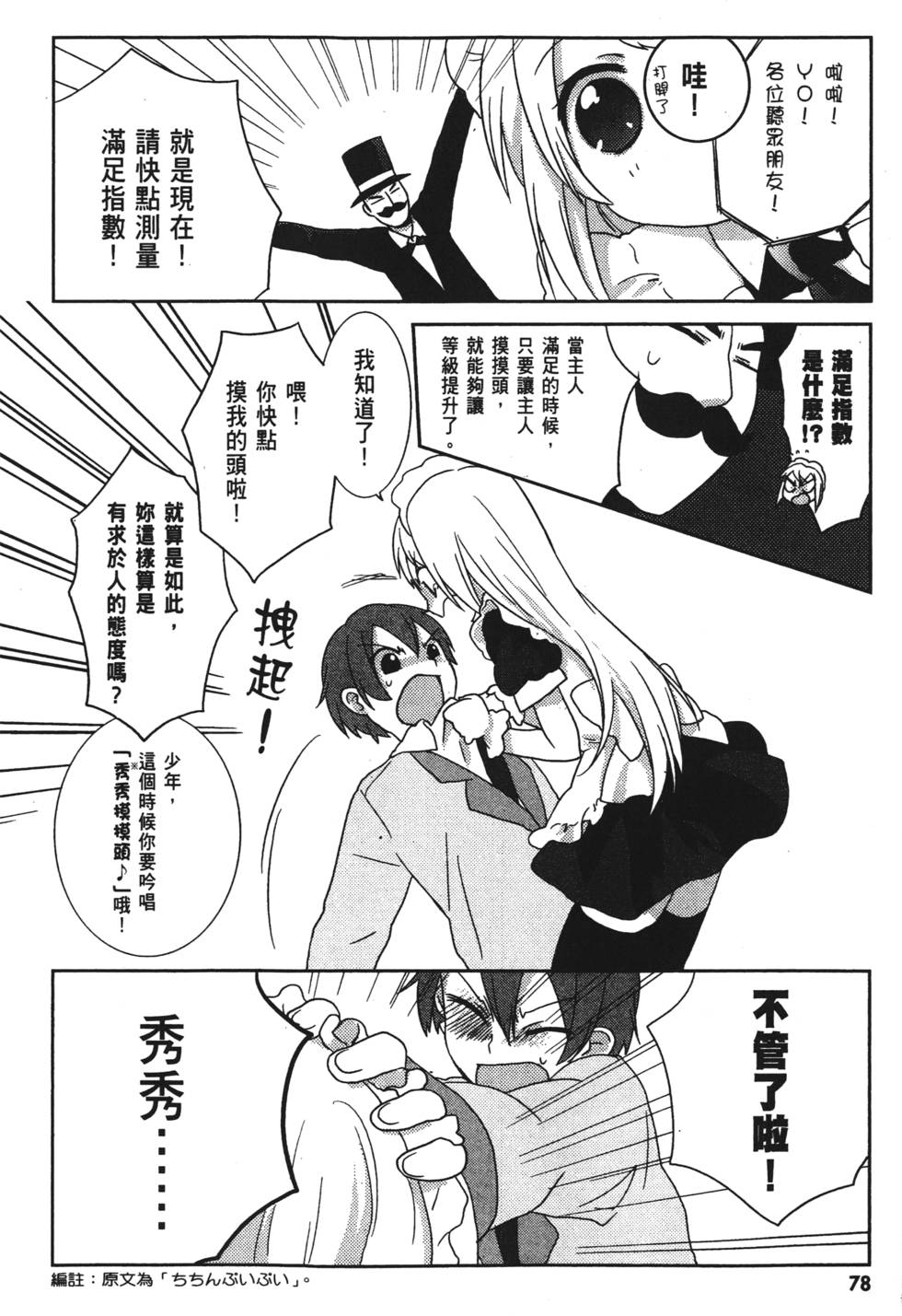 第76页