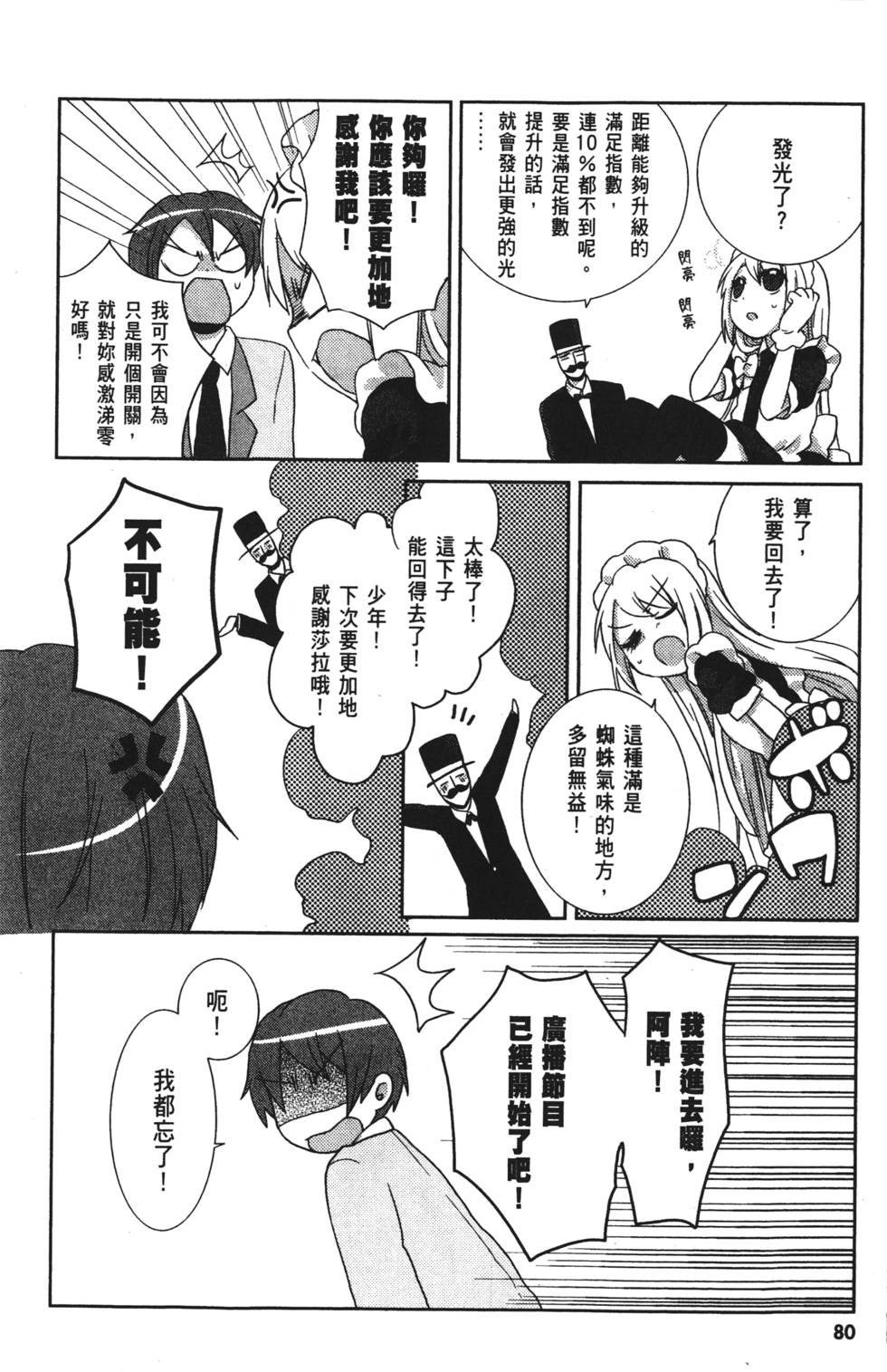 第78页