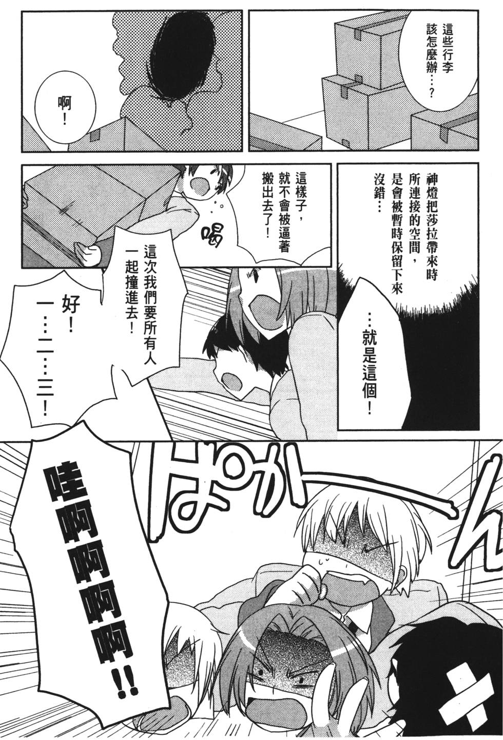 第79页