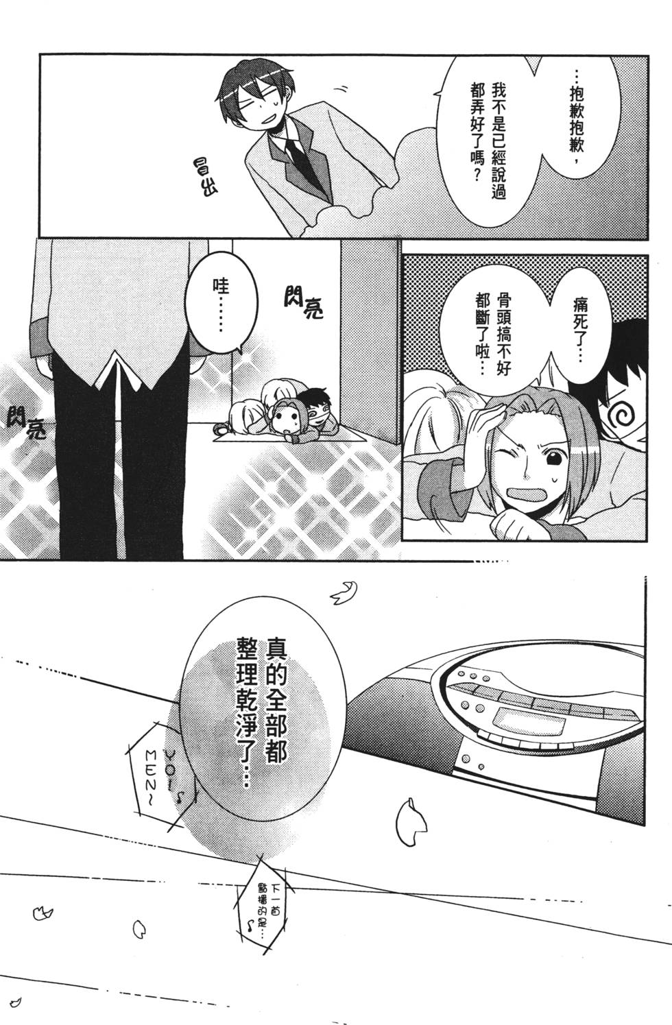 第80页