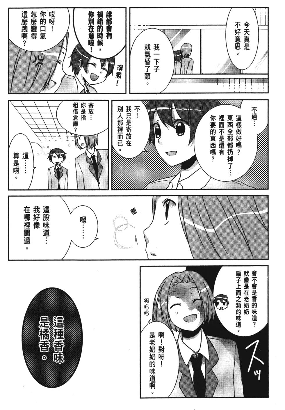 第81页