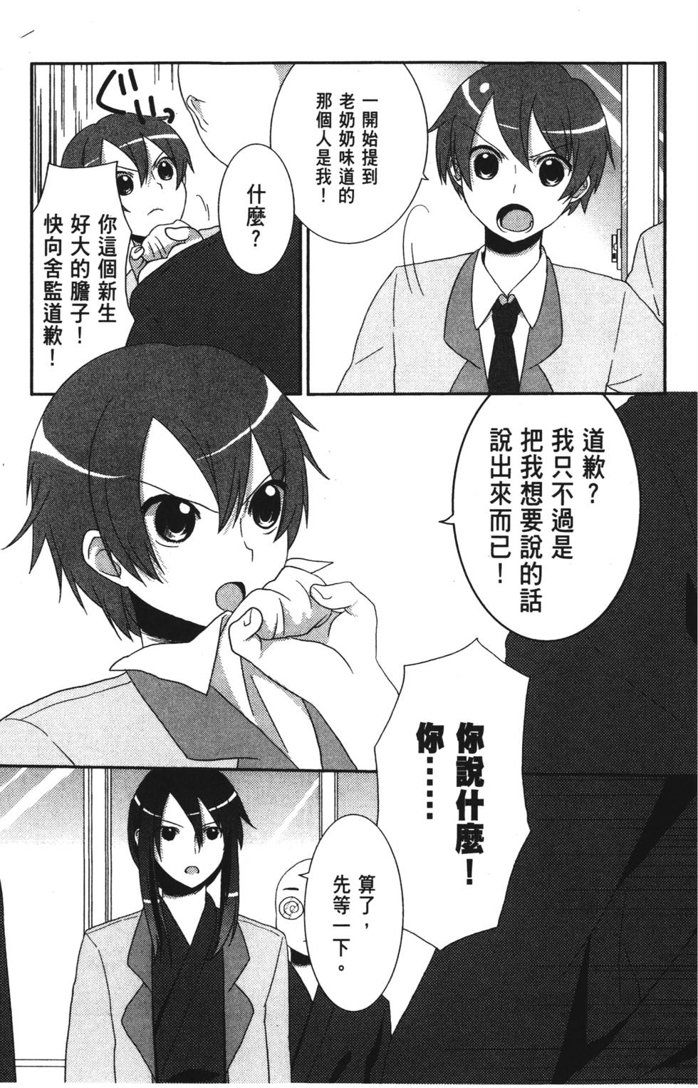第87页