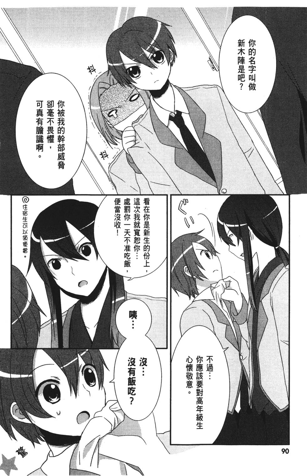 第88页