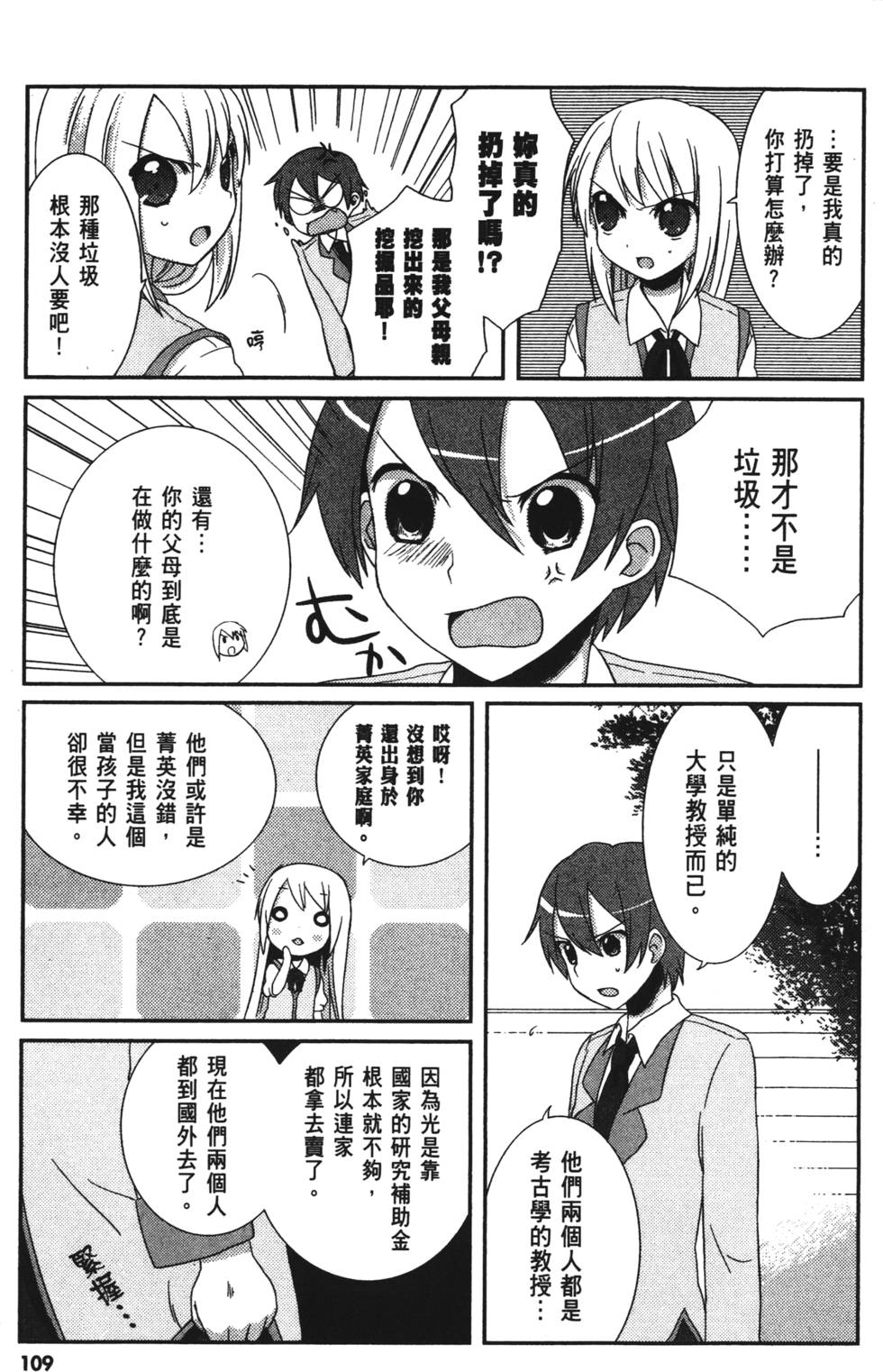 第107页