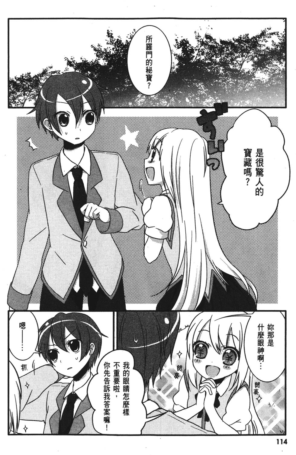 第112页