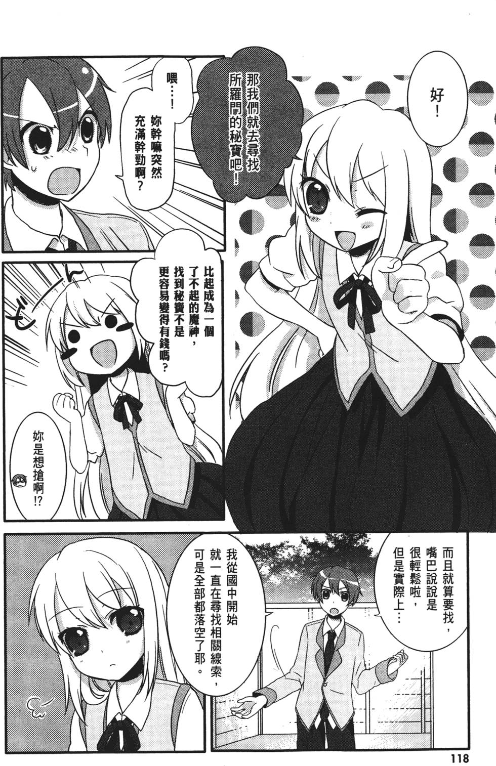 第116页