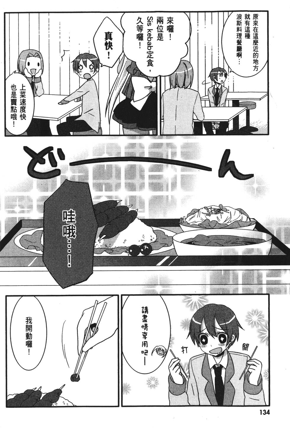 第132页
