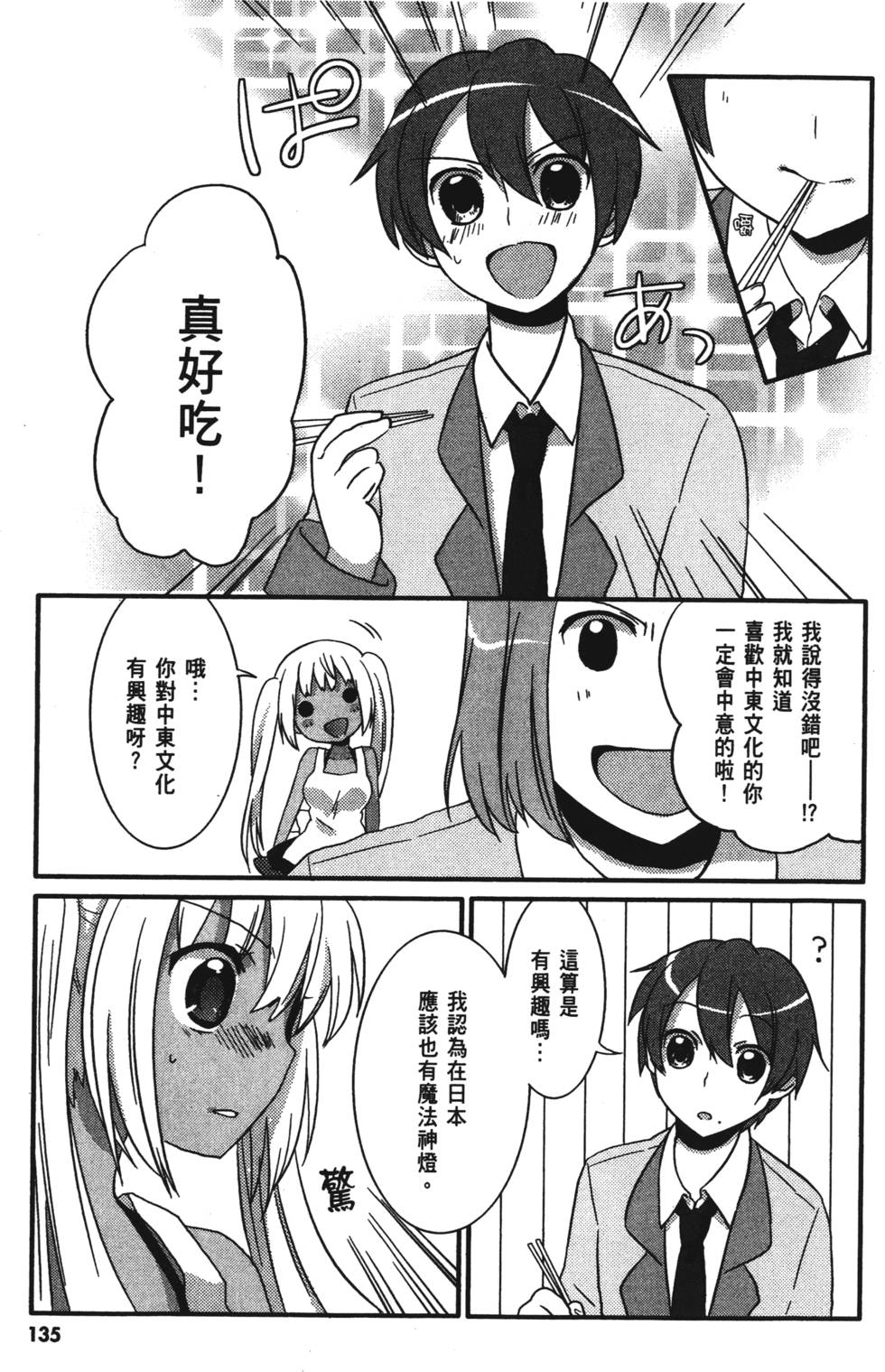 第133页
