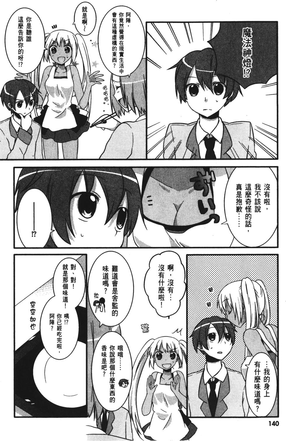 第138页