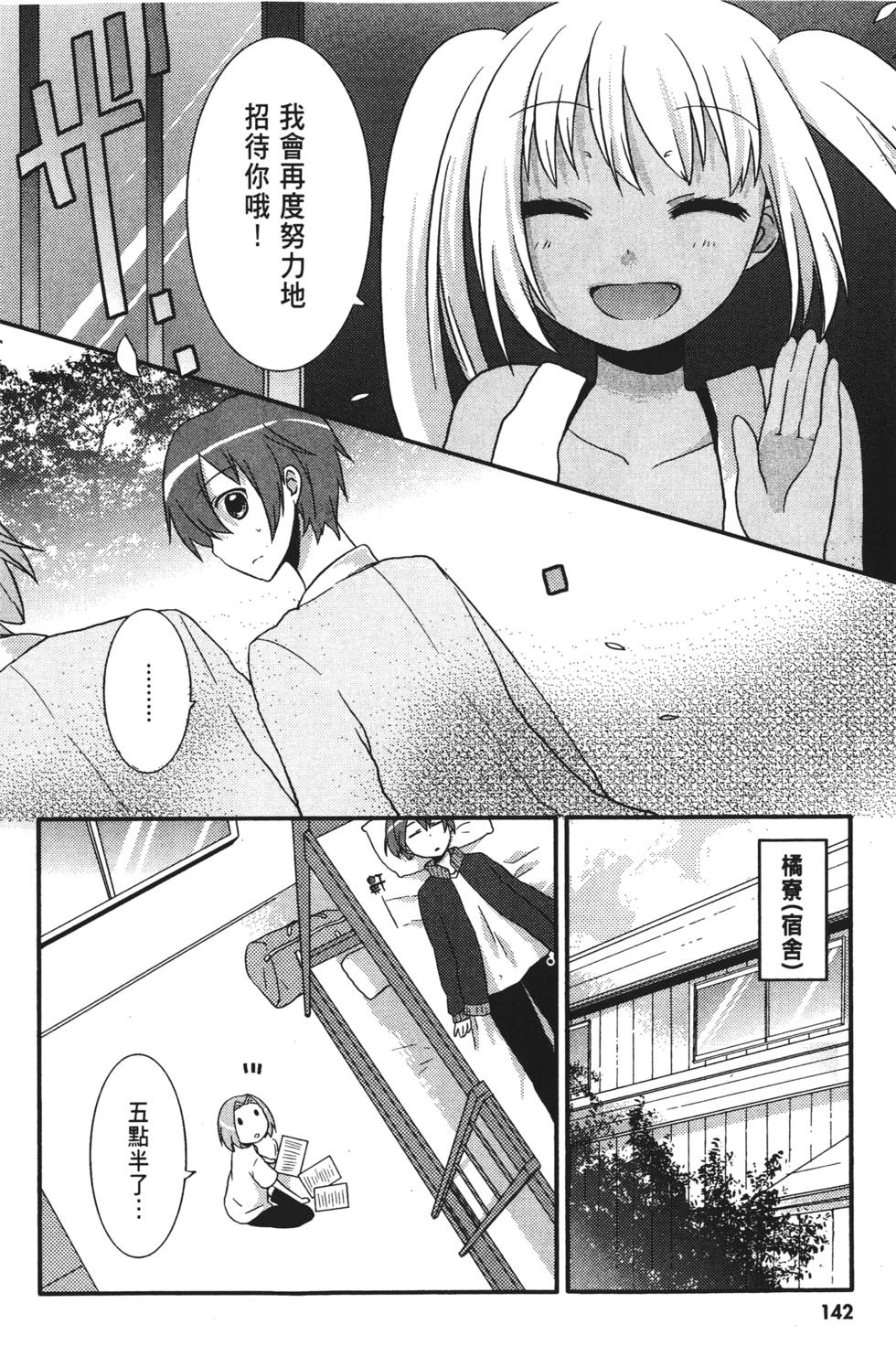 第140页