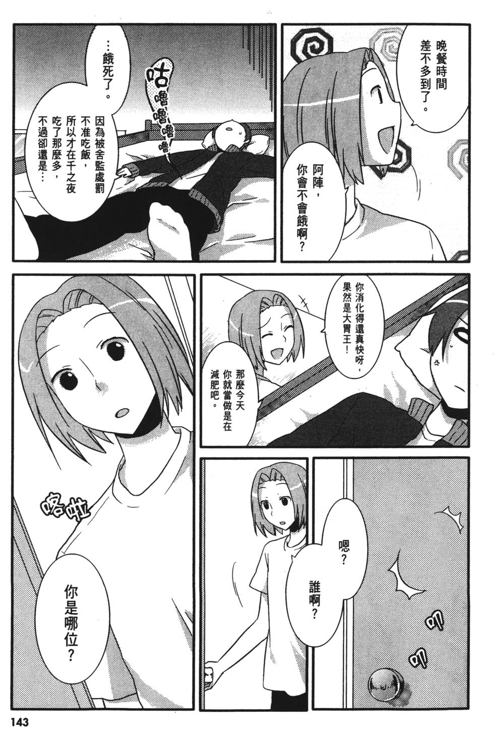 第141页