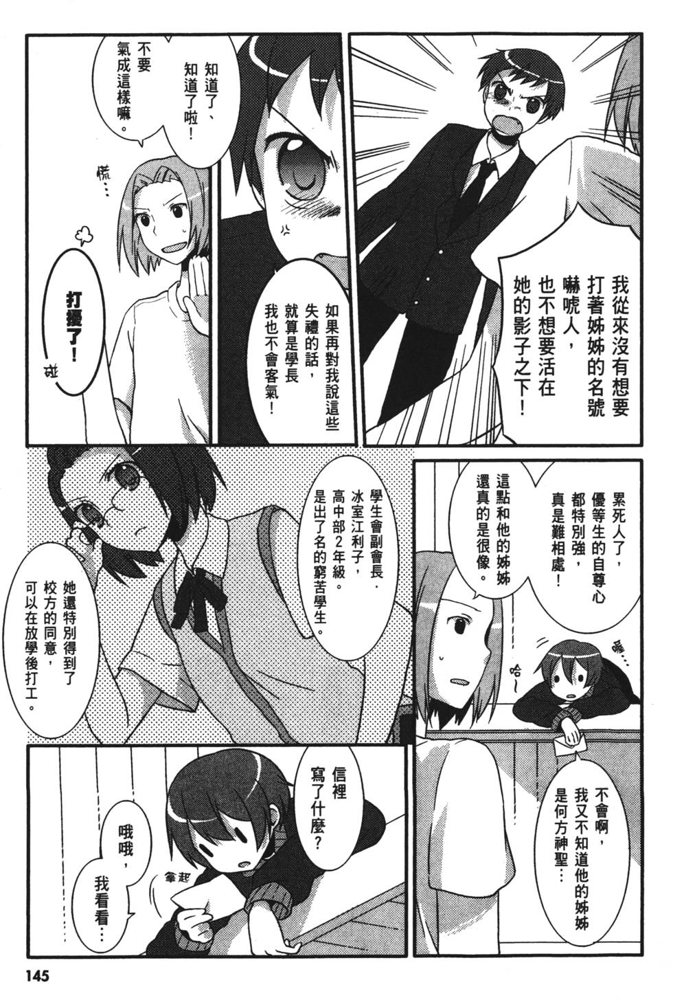 第143页