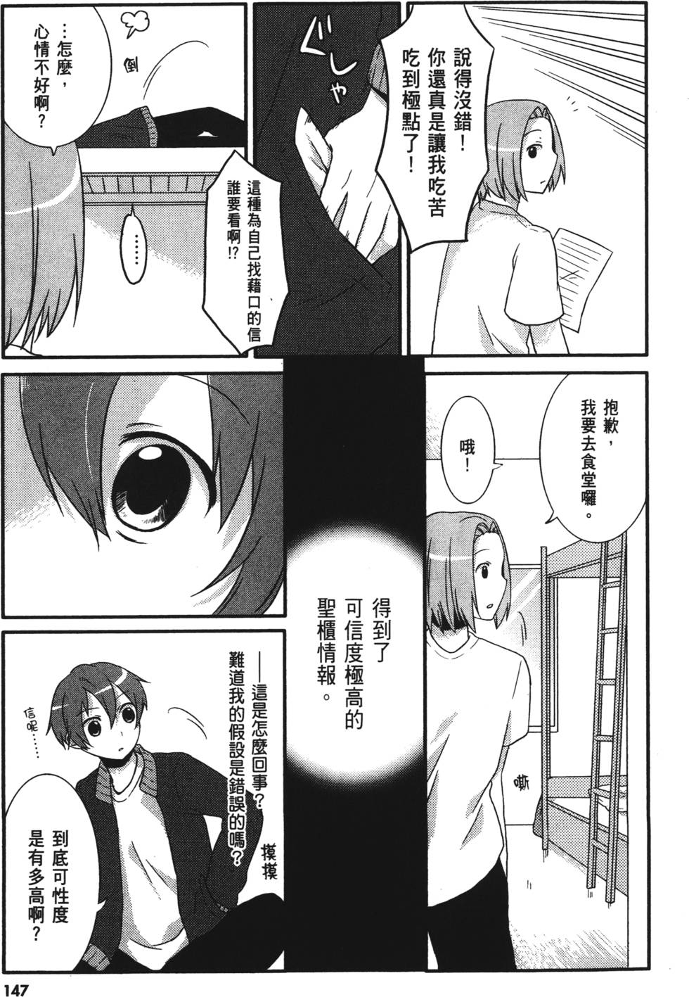 第145页