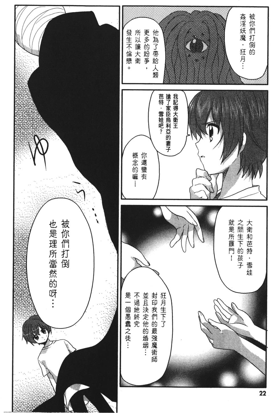 第20页