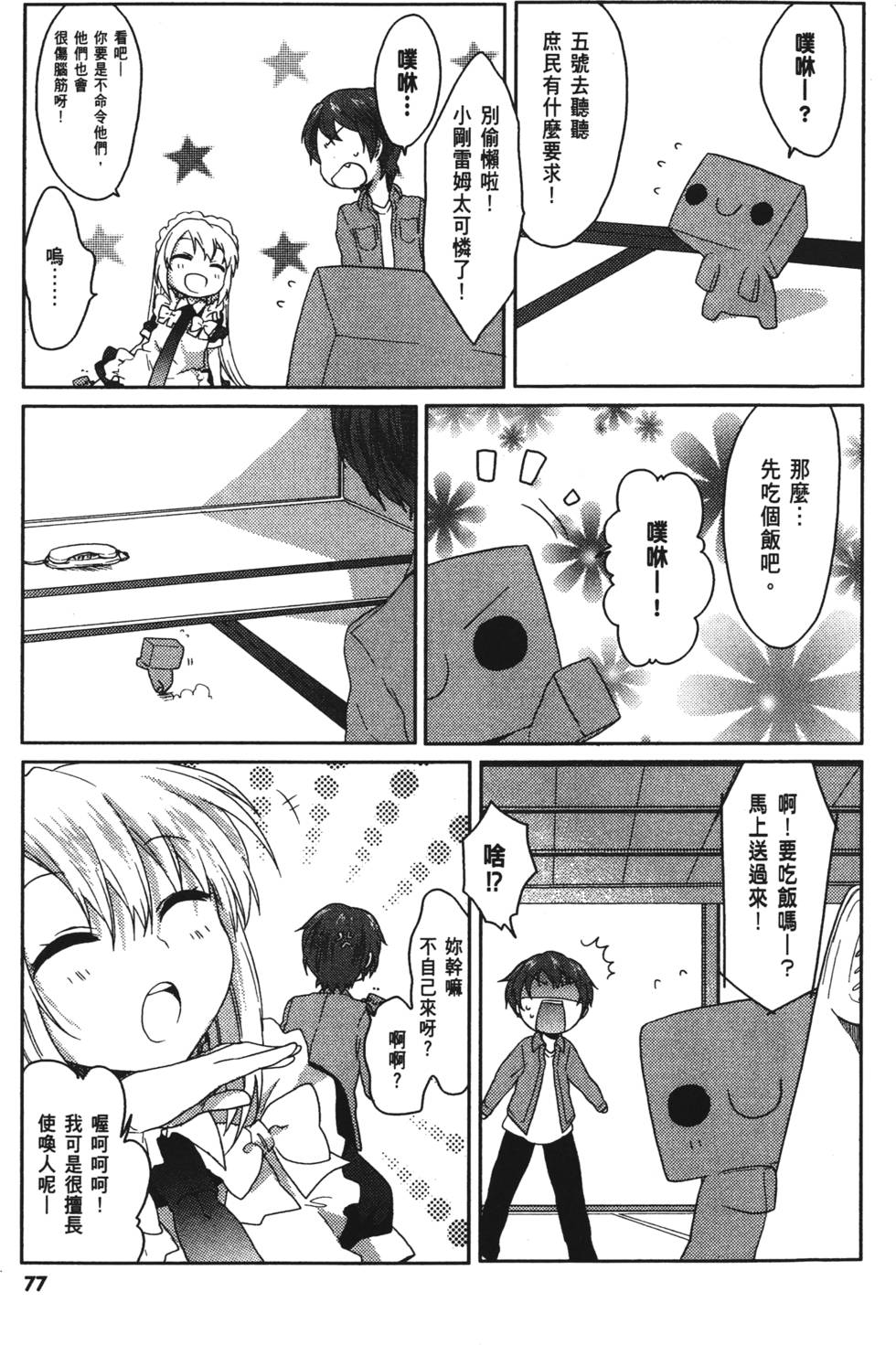 第75页