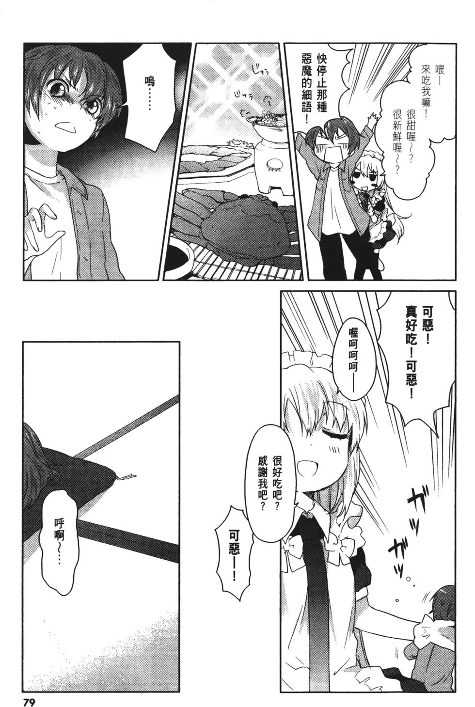 第77页