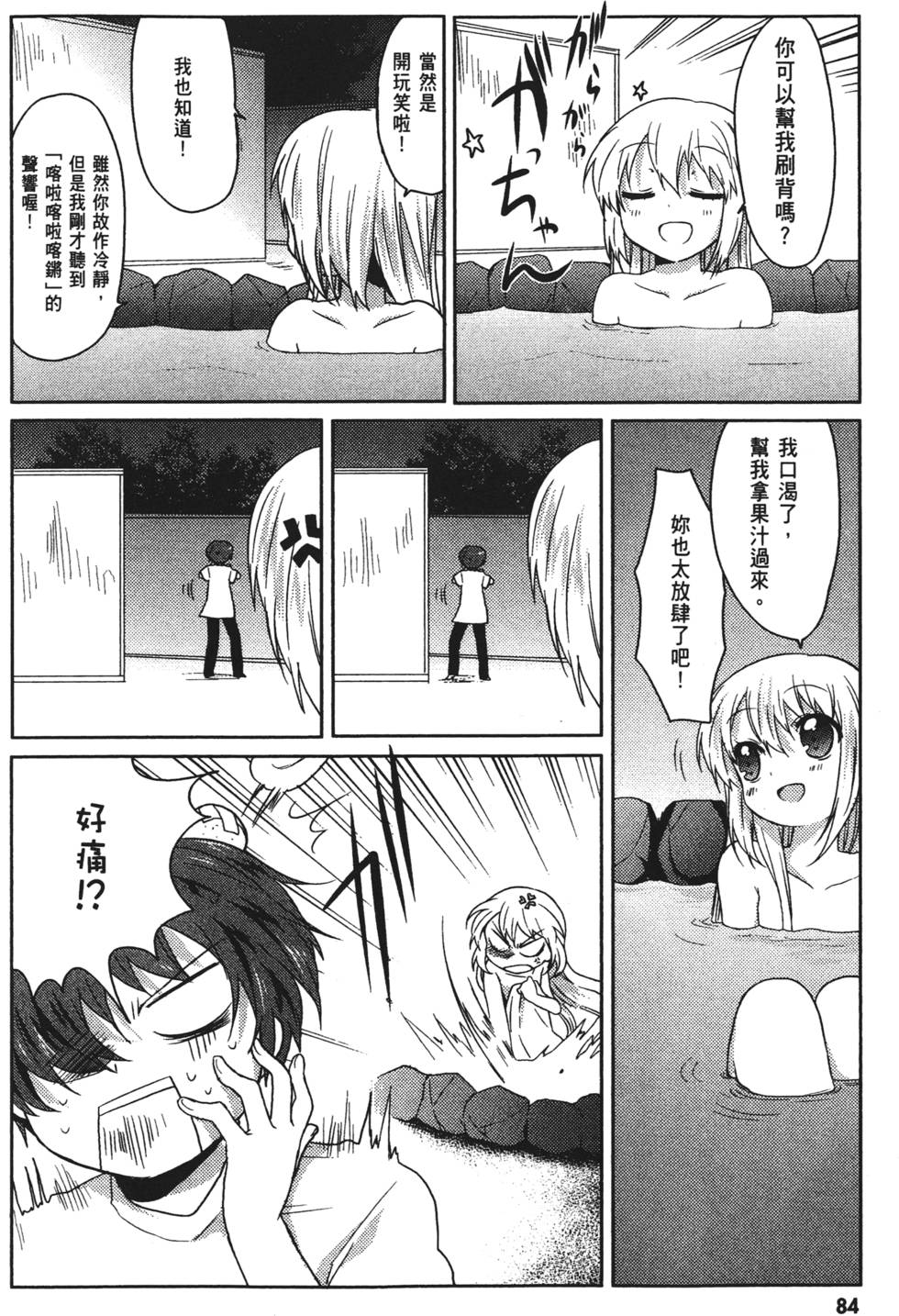 第82页