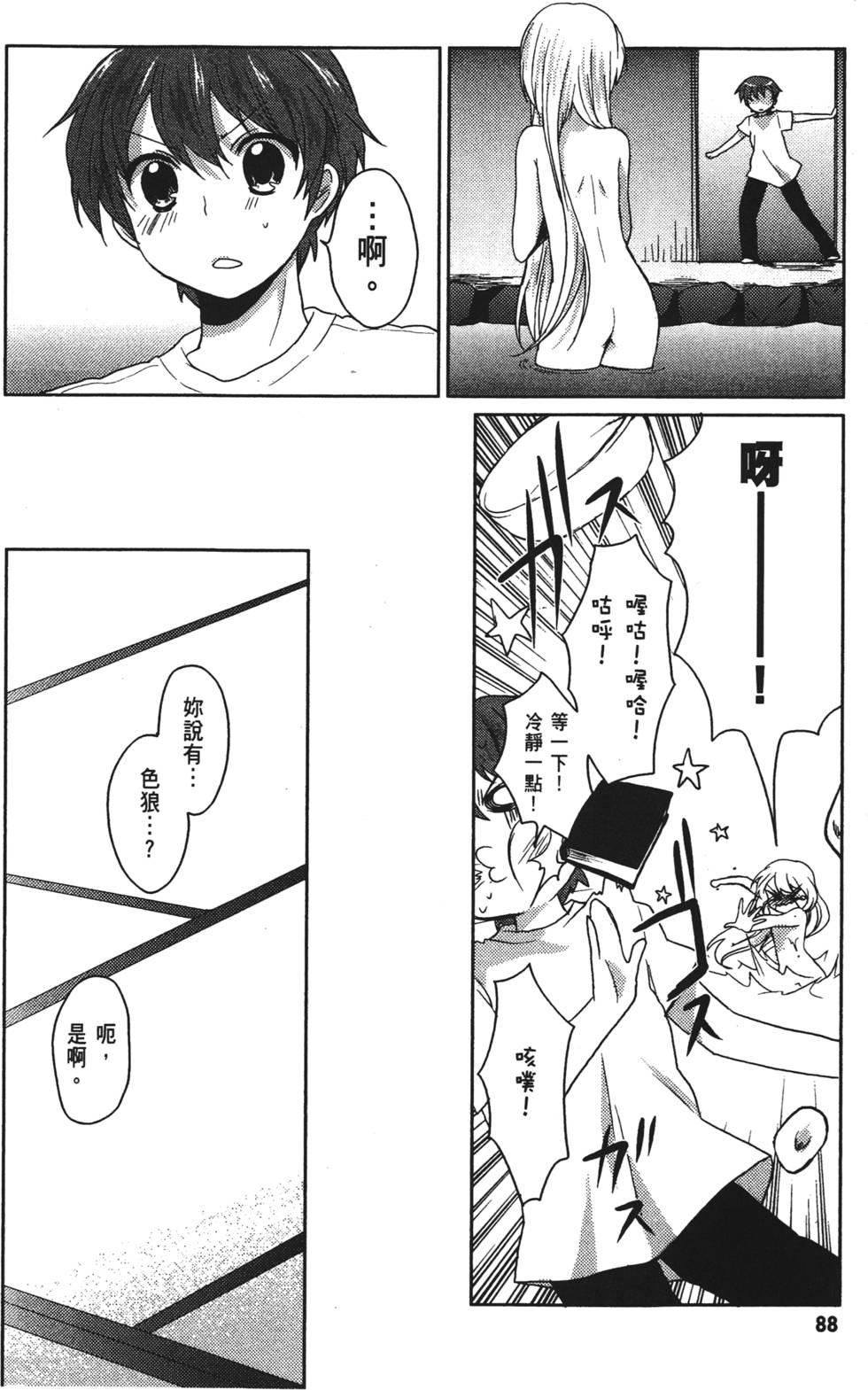 第86页