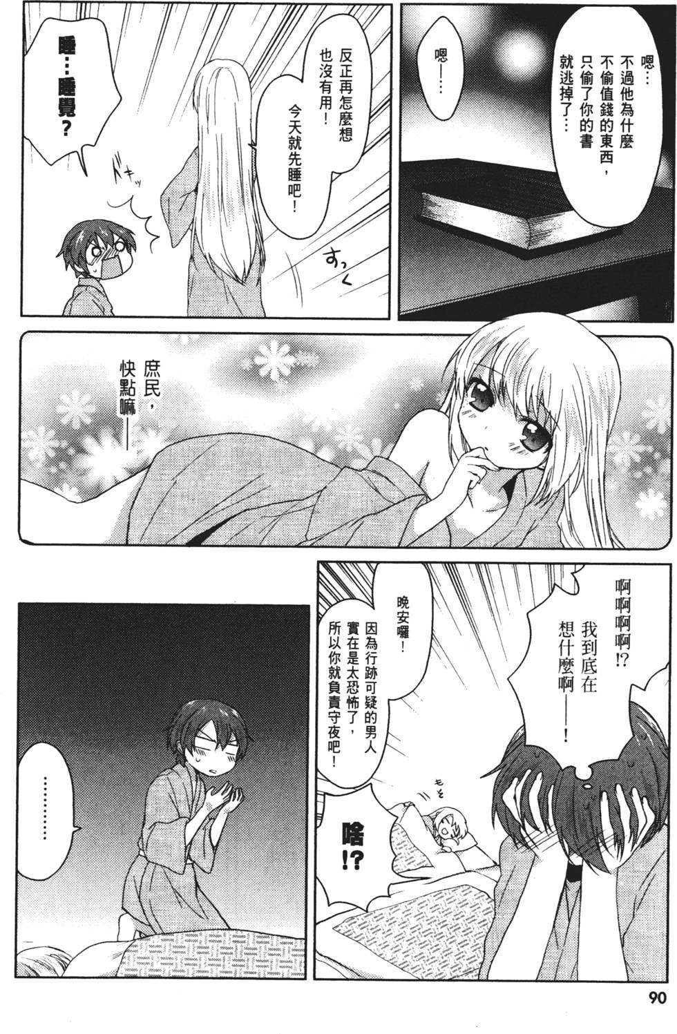 第88页