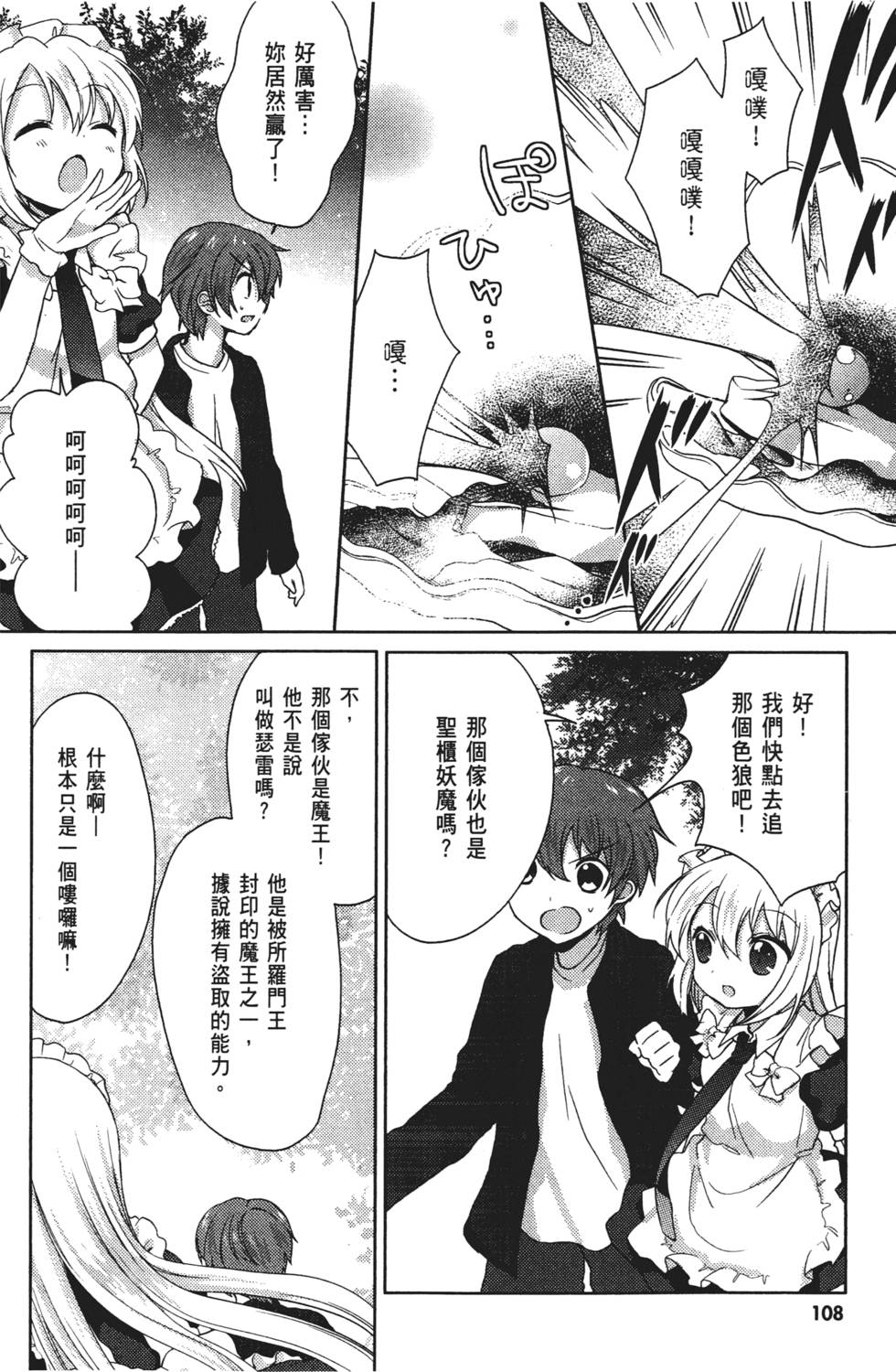 第106页