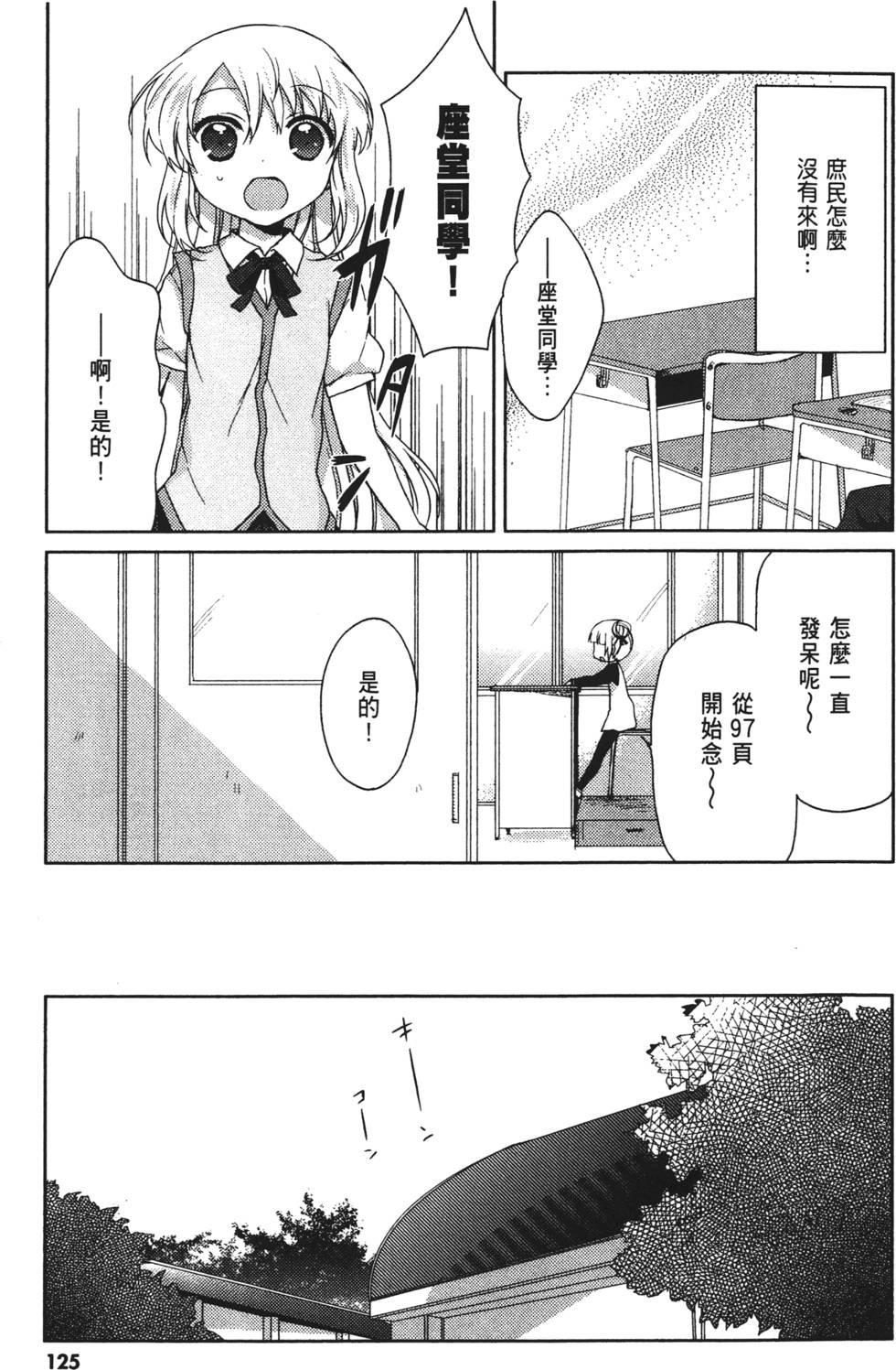 第123页