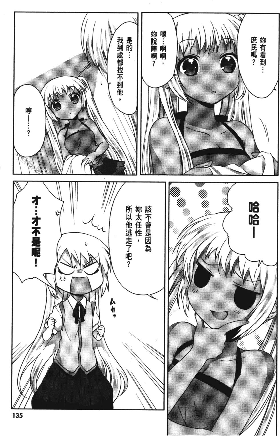 第133页