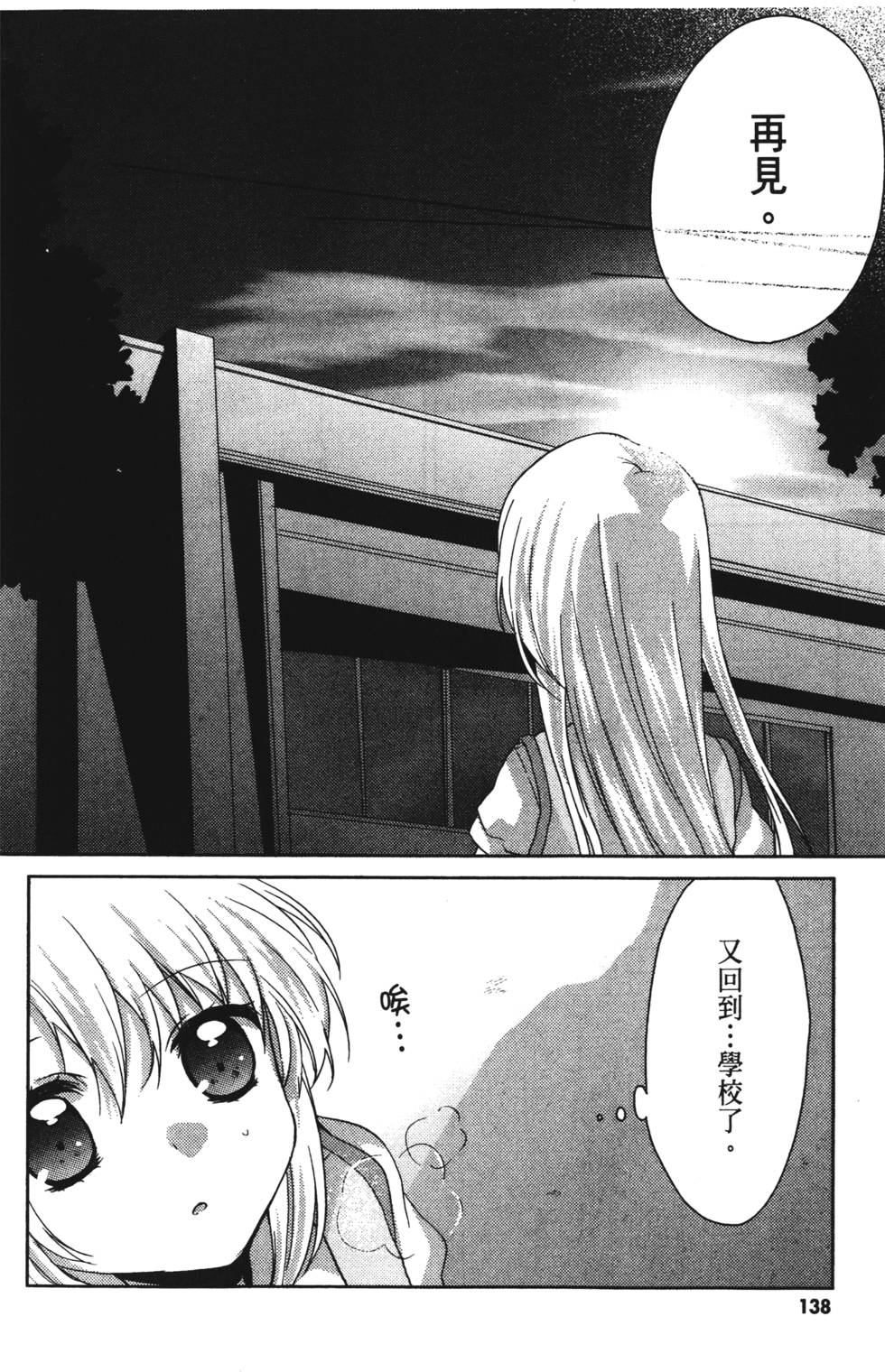 第136页