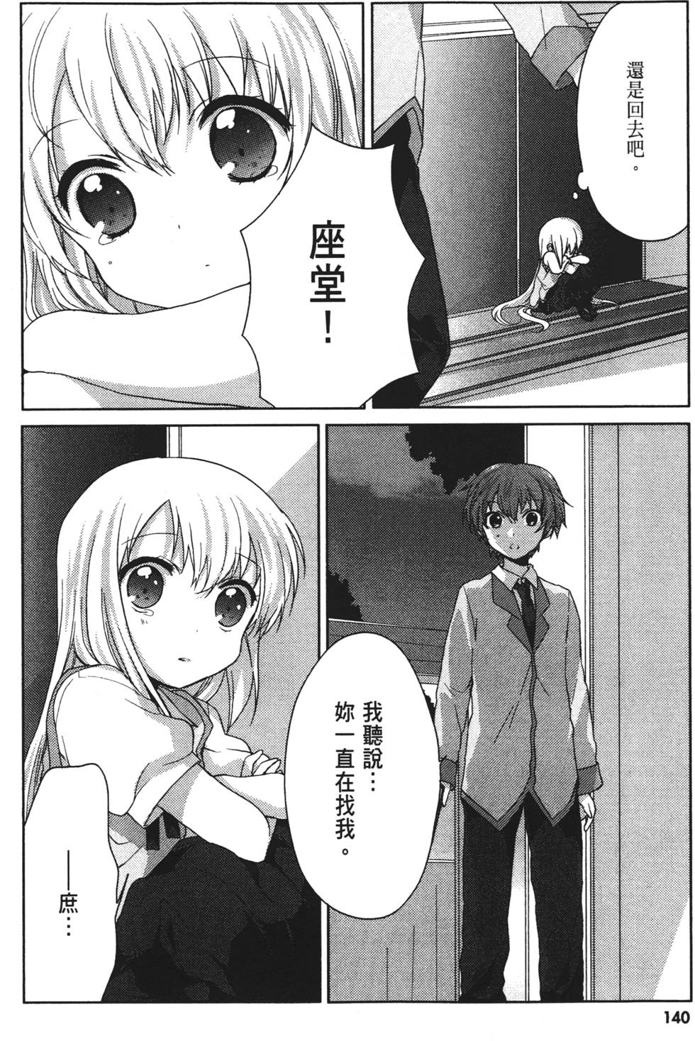 第138页