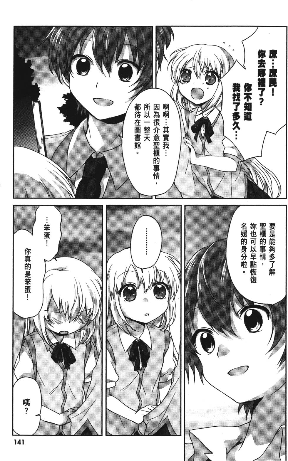 第139页