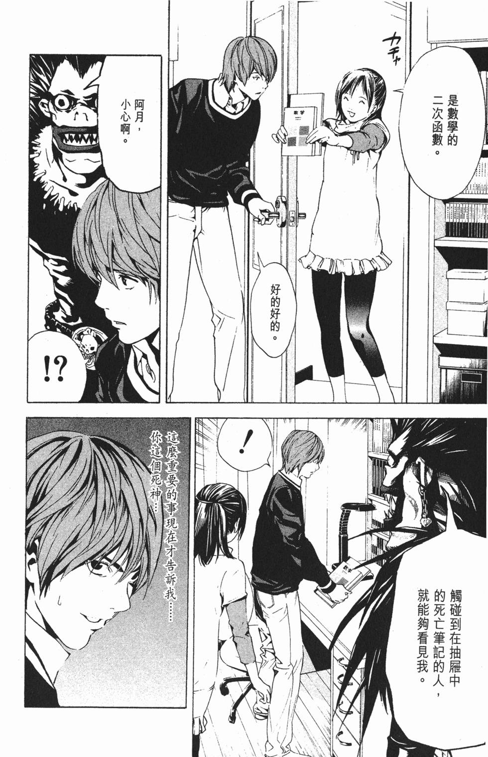第88页