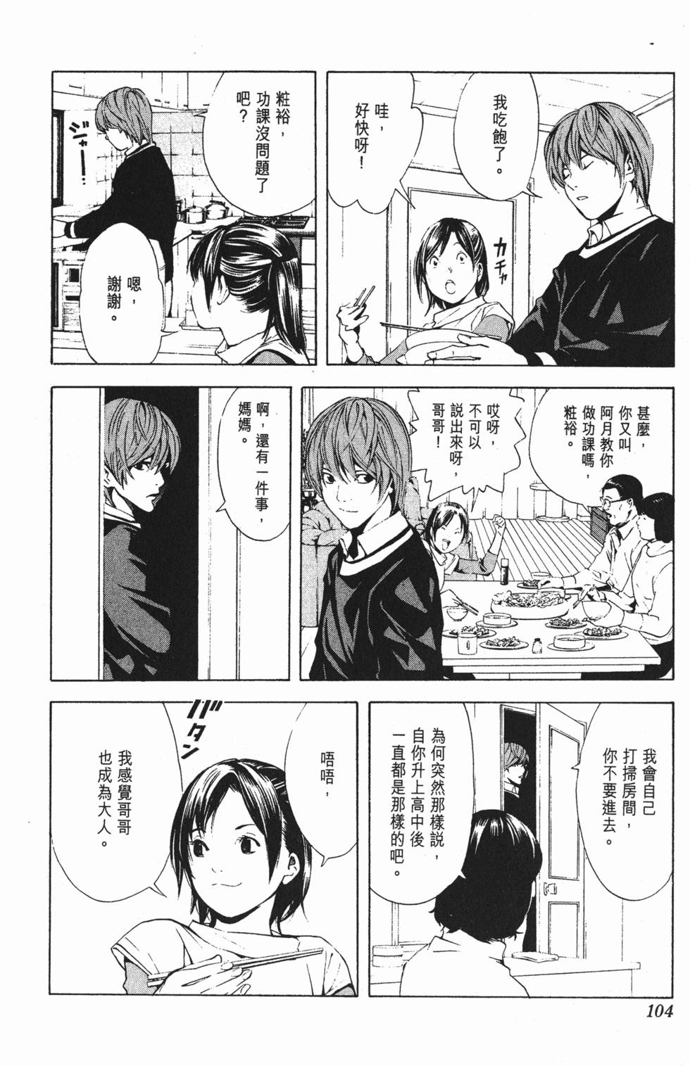 第102页
