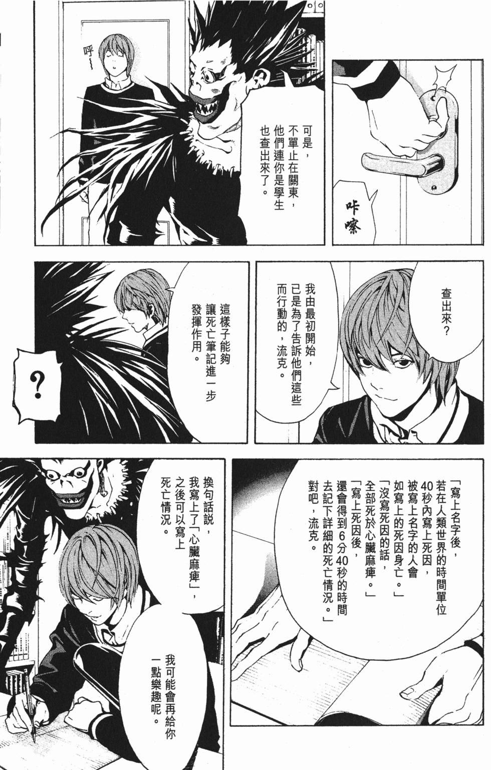 第103页